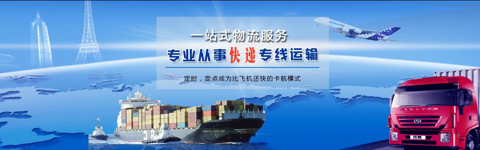 张北到克罗地亚物流公司-张北至克罗地亚物流专线-张北空运到克罗地亚-优时通物流有限公司