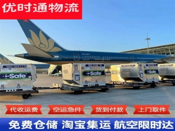 张北到克罗地亚空运加急专线